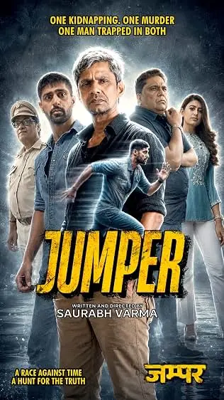 Johnny Jumper
