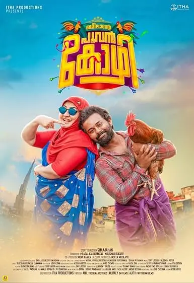 Movie Poster: Jameelante Poovan Kozhi