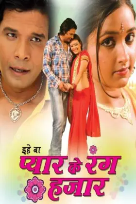 Ihe Ba Pyar Ke Rang Hajar - Movie free on Castle