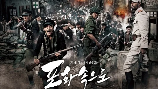 Movie Poster: 71: Into the Fire