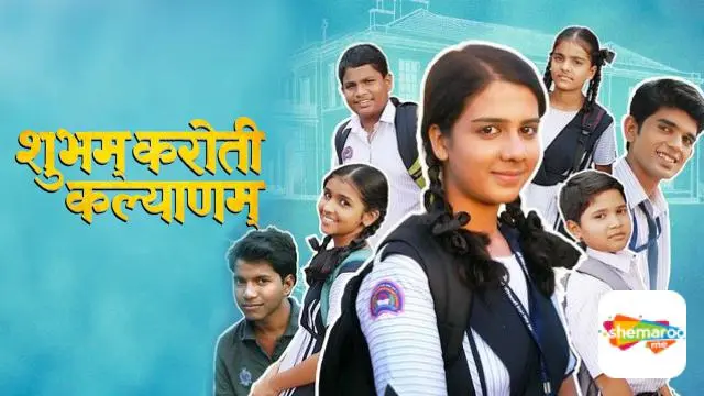Movie Poster: Shubham Karoti Kalyanam