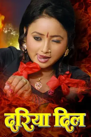Dariya Dil