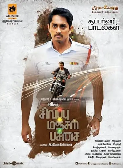 Orey Baammardhi