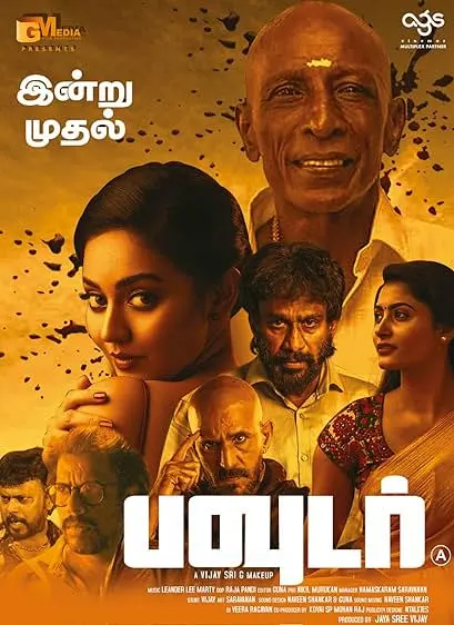 Movie Poster: Powder