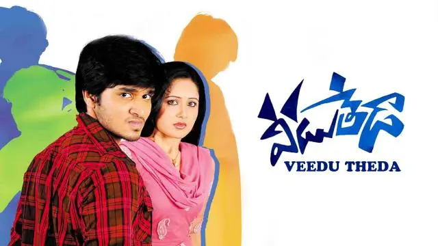 Movie Poster: Veedu Theda