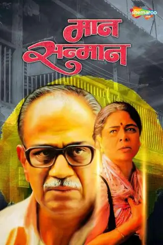 Maan Sanmaan