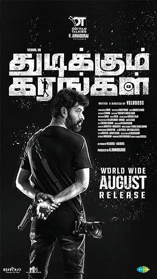 Movie Poster: Thudikkum Karangal
