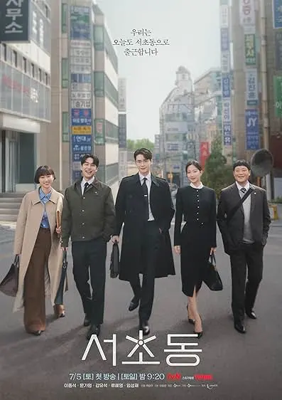 Law and The City