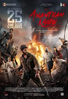 Ananthan Kaadu