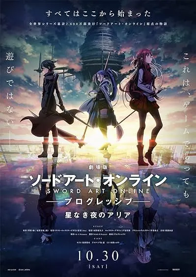 Movie Poster: Sword Art Online: Progressive - Aria of a Starless Night