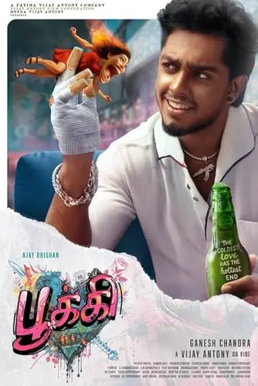Movie Poster: Pookie