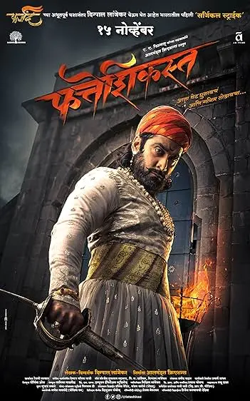 Movie Poster: Fatteshikast