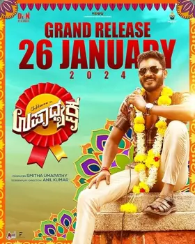 Upadhyaksha - Movie free on Castle