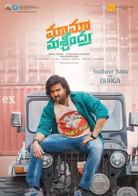 Maama Mascheendra - Movie free on Castle