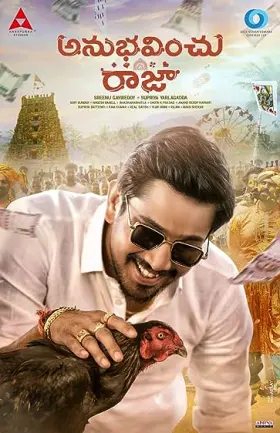Anubhavinchu Raja - Movie free on Castle