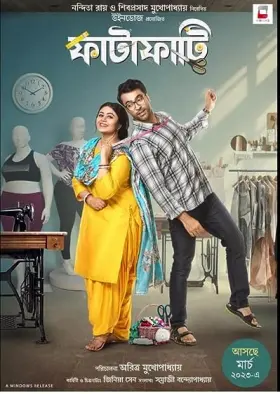 Fatafati - Movie free on Castle
