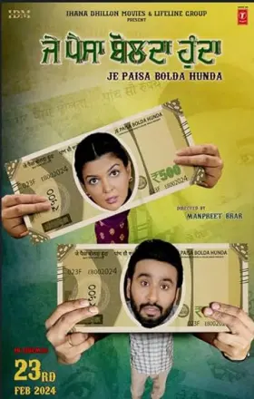 Je Paisa Bolda Hunda - Movie free on Castle