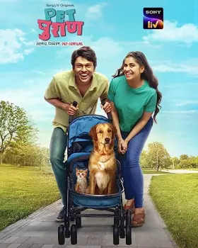 Pet Puraan - Web Serie complete free on Castle