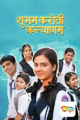 Shubham Karoti Kalyanam - Movie free on Castle