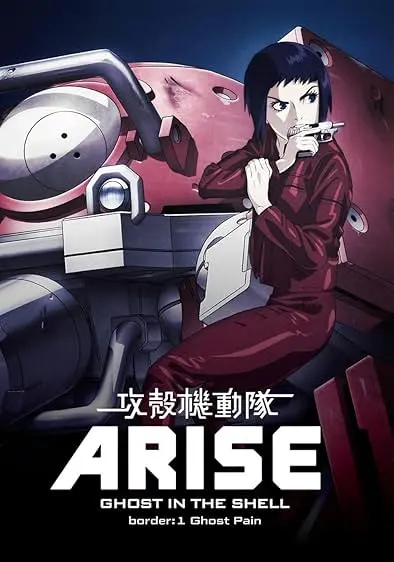Movie Poster: Ghost in the Shell Arise: Border 1 - Ghost Pain