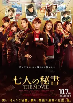 Seven Secretaries: The Movie