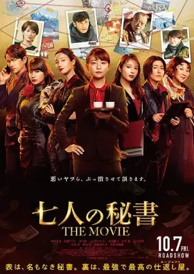 Seven Secretaries: The Movie - Movie free on Castle