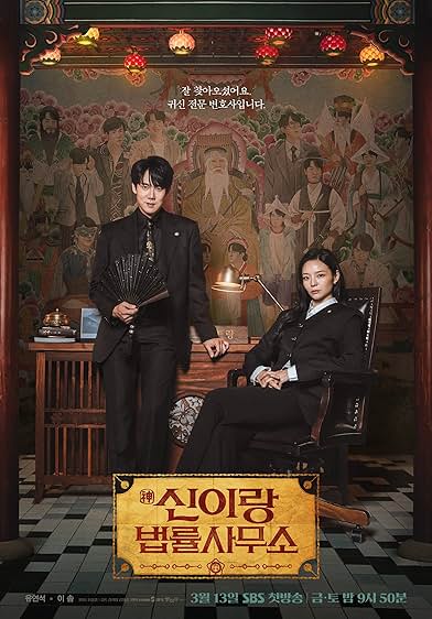 Episode 1 — Phantom Lawyer Season 1