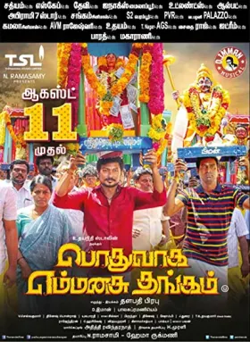 Podhuvaga Emmanasu Thangam - Movie free on Castle
