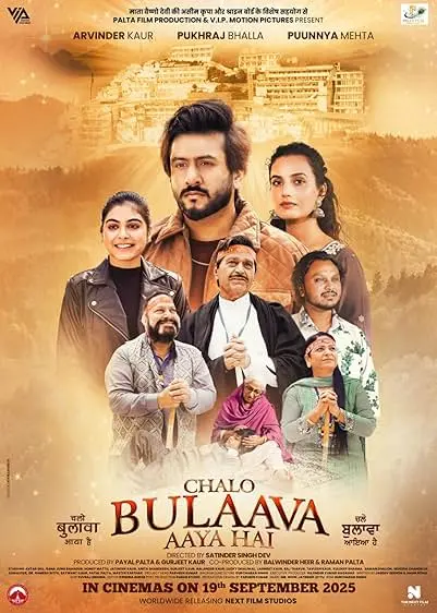 Movie Poster: Chalo Bulaava Aaya Hai