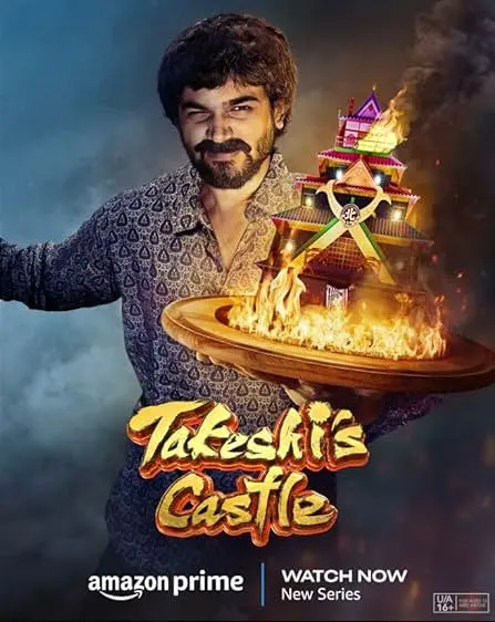 Takeshi's Castle