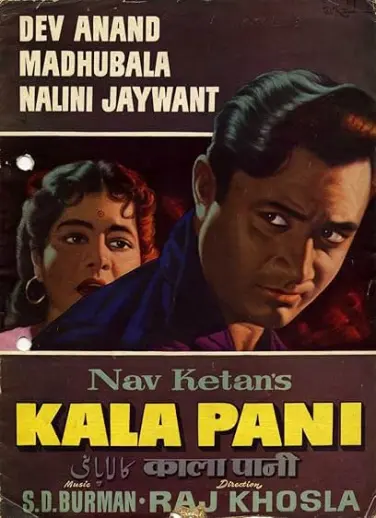 Kala Pani
