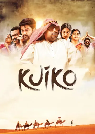 Movie Poster: Kuiko