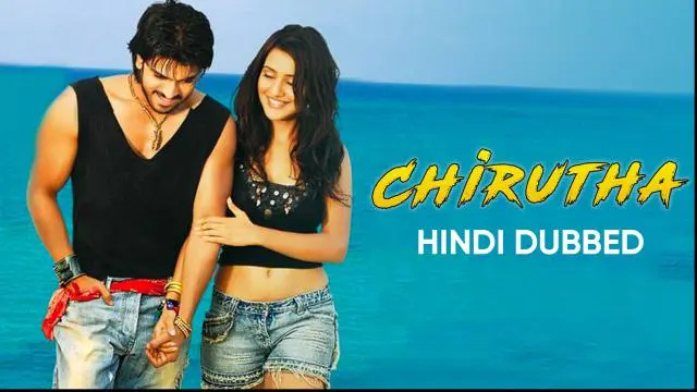 Movie Poster: Chirutha