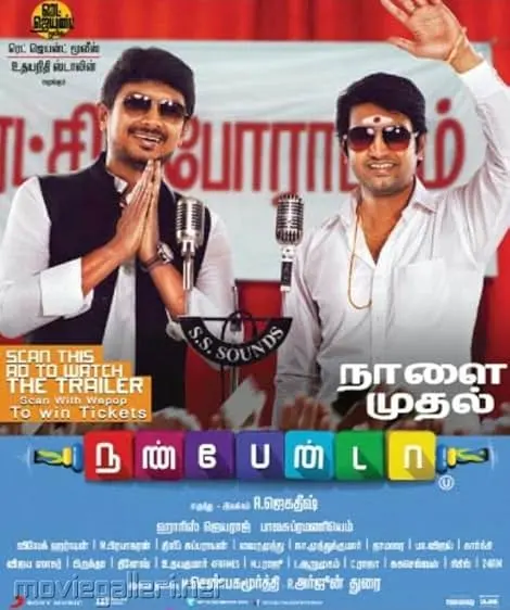 Movie Poster: Nannbenda