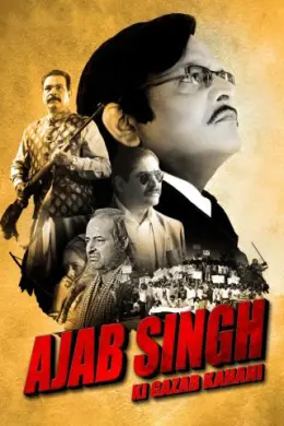 Ajab Singh Ki Gajab Kahani
