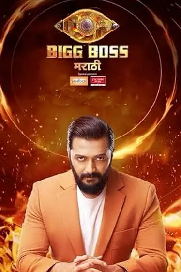 Bigg Boss Marathi