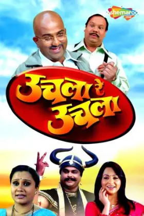 Uchla Re Uchla - Movie free on Castle