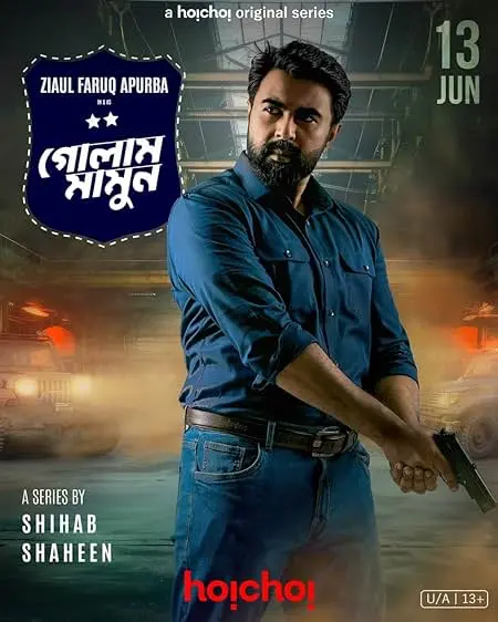 Golam Mamun