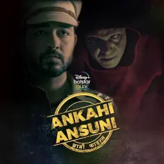 Ankahi Ansuni