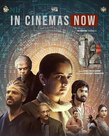 Movie Poster: O2
