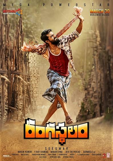 Rangasthalam 1985