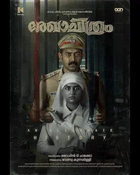 Rekhachithram - Movie free on Castle