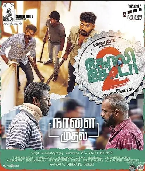 Movie Poster: Goli Soda 2