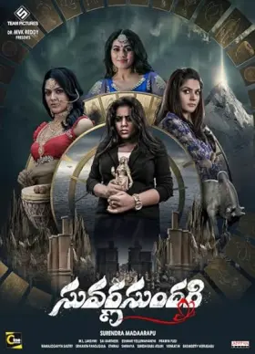 Suvarna Sundari - Movie free on Castle