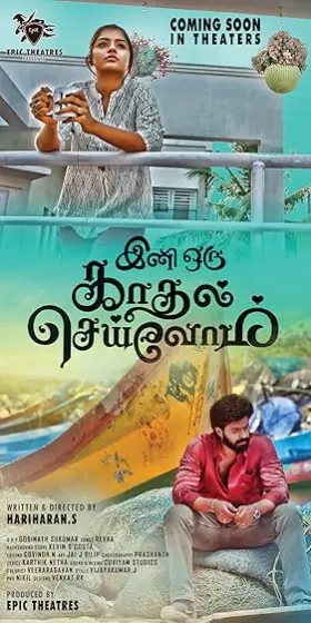 Ini Oru Kadhal Seivom - Movie free on Castle