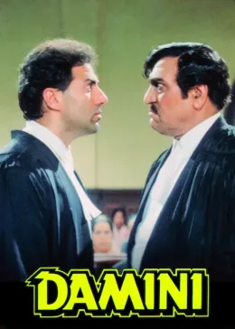 Damini