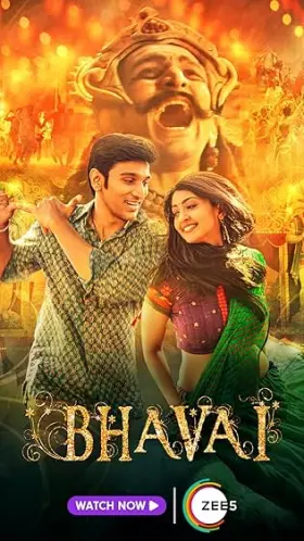 Bhavai - Movie free on Castle