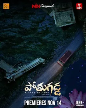 Pothugadda - Movie free on Castle