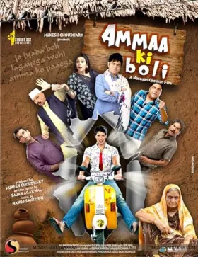 Ammaa Ki Boli - Movie free on Castle
