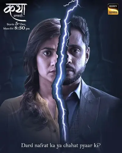 Katha Ankahee